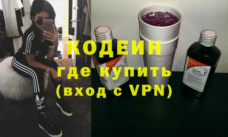 Codein Purple Drank  shop официальный сайт  Казань  ссылка на мегу зеркало 